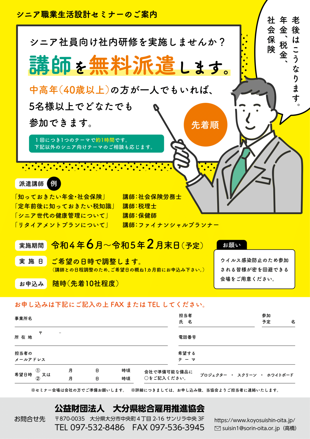 2022.6~muryokosihaken